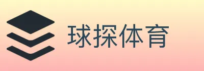 球探体育 logo
